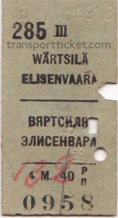 VR single ticket (1918)